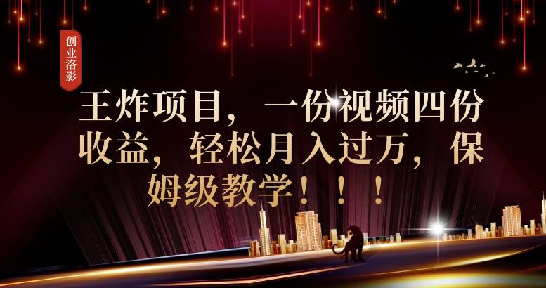 2023年最大风口，潮玩宇宙项目，小白可操作，牛人一个月撸1.7w【揭秘】-如意资源库