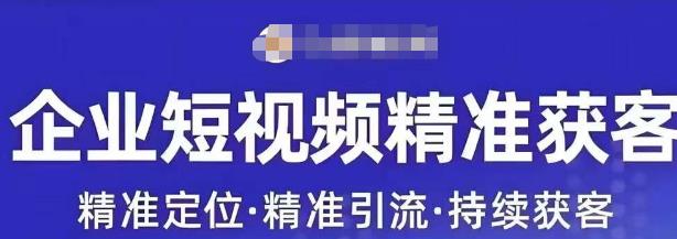 许茹冰·短视频运营精准获客，​专为企业打造短视频自媒体账号-如意资源库