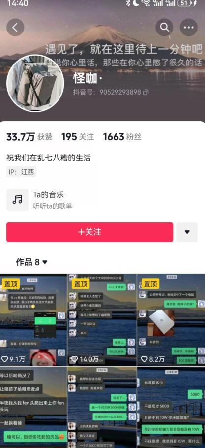 搞笑号新玩法，三种变现方式助你日入500+，一部手机即可操作【揭秘】-如意资源库