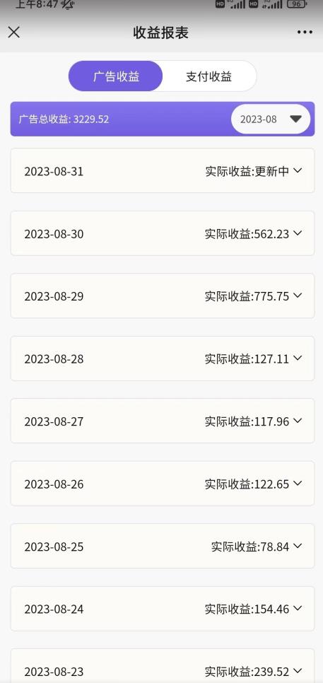 壁纸号新玩法，篇篇流量1w+，每天5分钟收益500，保姆级教学【揭秘】-如意资源库
