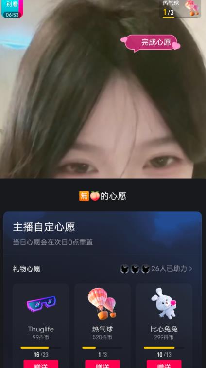 抖音最新收费2980美女无人撸音浪日收益几百到几千（详细教程玩法）-如意资源库