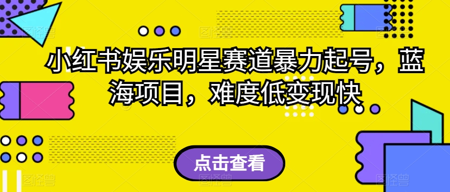 外面收费2980的视频号流量主项目，作品制作简单无脑，单账号日入过千-如意资源库