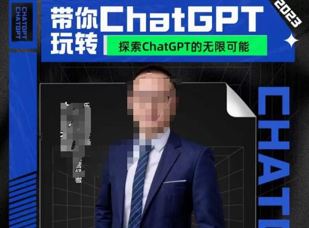 大山·AI在外贸场景的高效应用，专为外贸人量身打造的AI课程，从入门到进阶-如意资源库