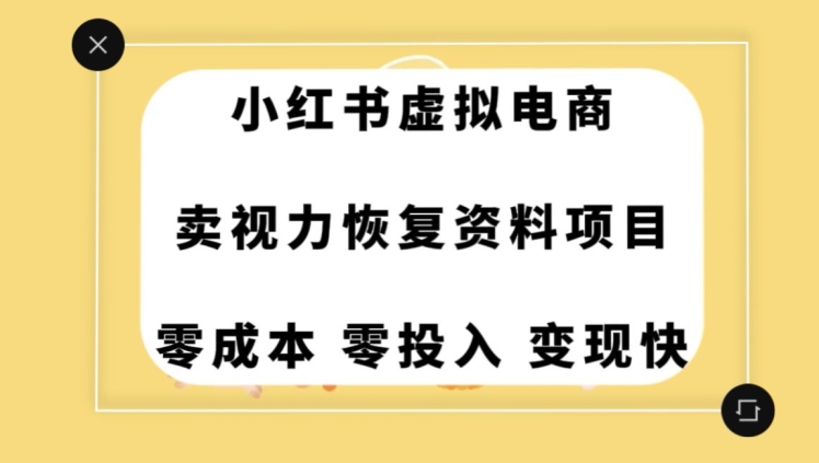 0成本0门槛的暴利项目，可以长期操作，一部手机就能在家赚米【揭秘】-如意资源库