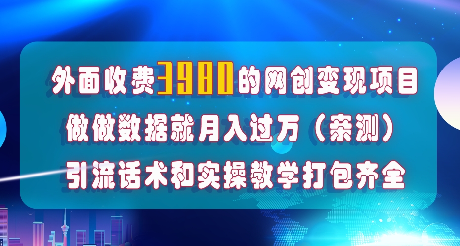在短视频等全媒体平台做数据流量优化，实测一月1W+，在外至少收费4000+-如意资源库