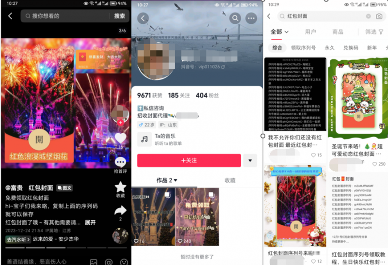 2023小淘红包封面项目，非代理模式一手主权赚钱-如意资源库
