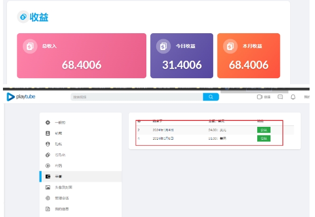 外面收费12000的playtube撸美金项目，单日收益30美金+工作室可批量搞【揭秘】-如意资源库