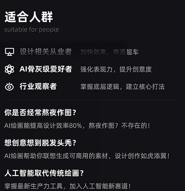 MJ+Stable Diffusion人工智能绘画与设计第6期AIGC课程-如意资源库