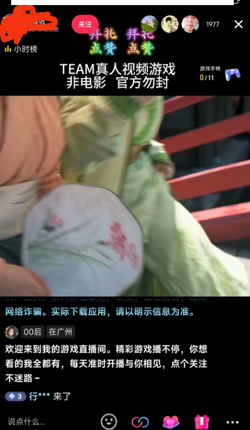 外面收998最新半无人直播电脑抖音播剧防违规【全套脚本＋版权片源＋详细教程】-如意资源库