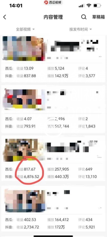 爆笑亮剑，条条爆款，5分钟1条原创视频，一条收益7000＋，一键转发【揭秘】-如意资源库