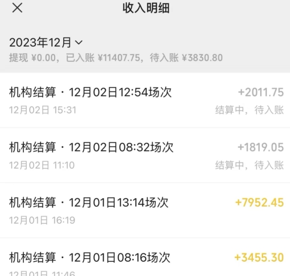 无人直播最新项目,丛林穿越玩法保姆级教学,小白亦可上手轻松日入1600+【揭秘】-如意资源库