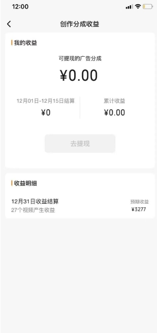 旺小哥视频号薅广告分成项目，年前偏门小玩法，次日出结果，单号单天500+元【有时效性】-如意资源库