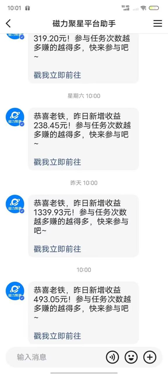 最新快手无版权违规！蜡笔小新无人直播，日入600+，小白可操作【揭秘】-如意资源库