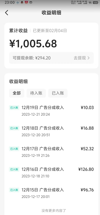 靠Ai美女跳舞视频，5天破万粉，日入4位数，多种变现方式，升级版2.0【揭秘】-如意资源库
