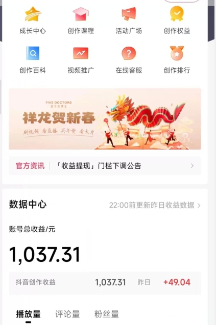 2024最新中视频无脑玩法，作品制作简单，100%原创，单作品收益1000＋【揭秘】-如意资源库