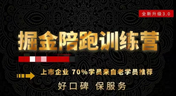 180天全程陪跑训练营：各行业案例深入解析，短视频账号全案操盘，直播人货场全方面讲解，付费投流推广实操经验-如意资源库