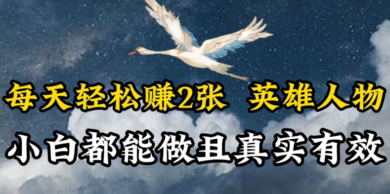 人物传记解说，每天轻松2张，操作简单两天见到收益【揭秘】-如意资源库