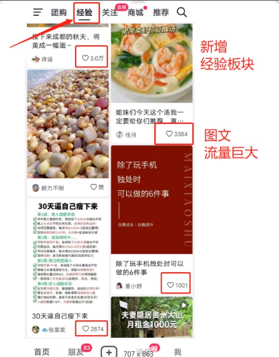 外面卖2980元AI抖音图文带货，全新流量风口，低们槛创作，百亿流量扶持-如意资源库