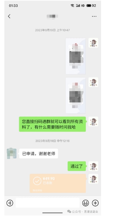 私域搞钱月入三万【小学教辅资料项目】，新手小白从零开始变现陪跑第一期-如意资源库
