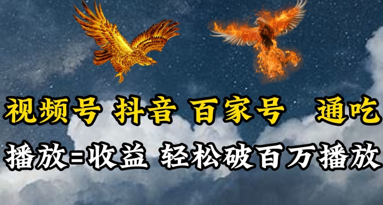 视频号，百家号，抖音流量通吃，抗战时期的英雄人物传记介绍，每天轻松两三张【揭秘】-如意资源库