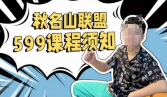 秋名山随心推叠投课，零基础学员，可以学会底层逻辑少走弯路-如意资源库