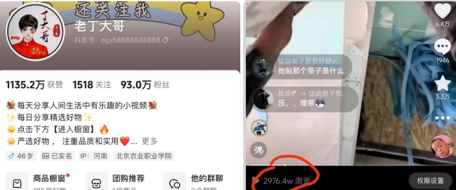 老丁模板搬运术：抖音90万粉丝博主搬运技术【揭秘】-如意资源库