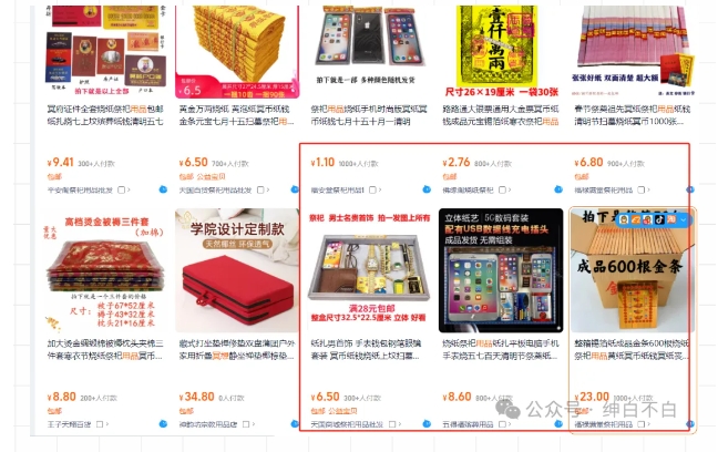 暴利蓝海冷门商品表丨上架就出单丨持续更新-如意资源库