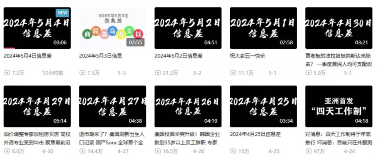 月入10万+，新闻信息差项目，多重方式变现，新手可操作【揭秘】-如意资源库