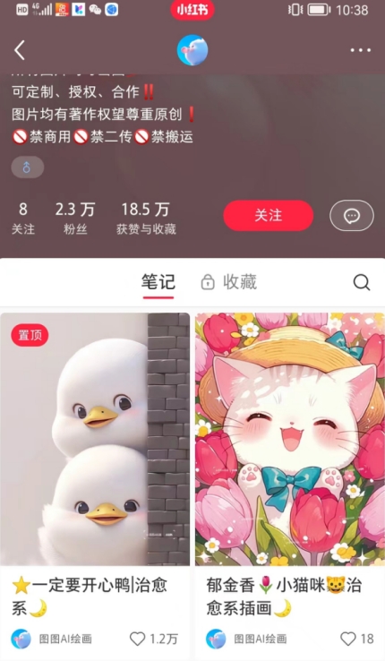 小红书快速涨粉神器，利用AI制作小红书爆款笔记【揭秘】-如意资源库