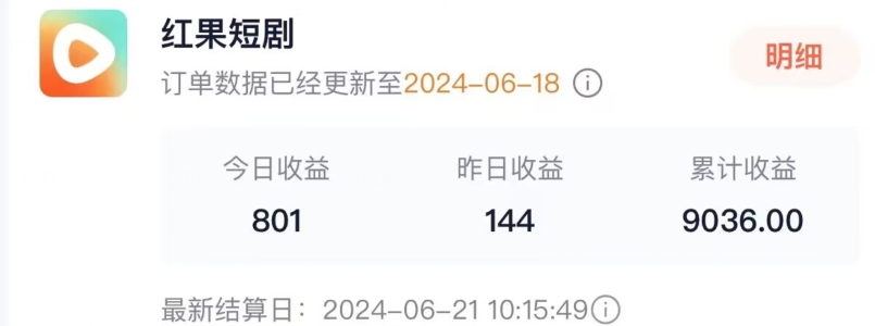 抖音短剧同款特效搬运技术，实测一天千元收益-如意资源库