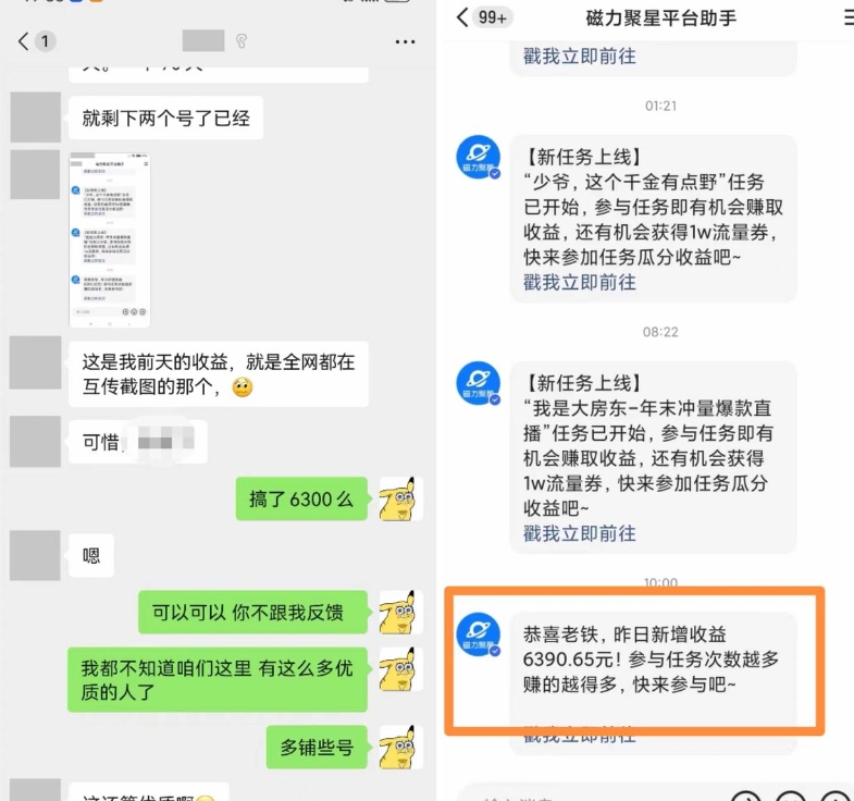 快手男粉无人直播，单号最高一天6000+，新一波吃大肉的机会真的来了-如意资源库