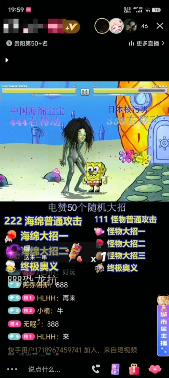 海绵宝宝格斗对战无人直播，无脑玩法，简单上手，日入500+【揭秘】-如意资源库
