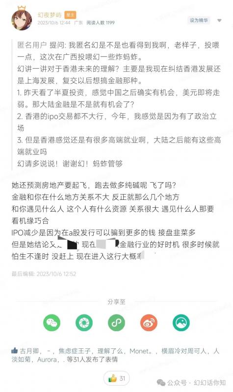 某付费文章：金融行业还有未来吗?普通人怎么利用金融行业发财?(附财富密码)-如意资源库