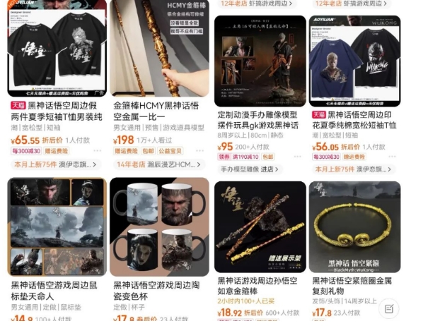 最爆热点黑神话悟空游戏，增热点日赚5k+，一鱼多吃多种变现方式，可立马上手赚钱【揭秘】-如意资源库