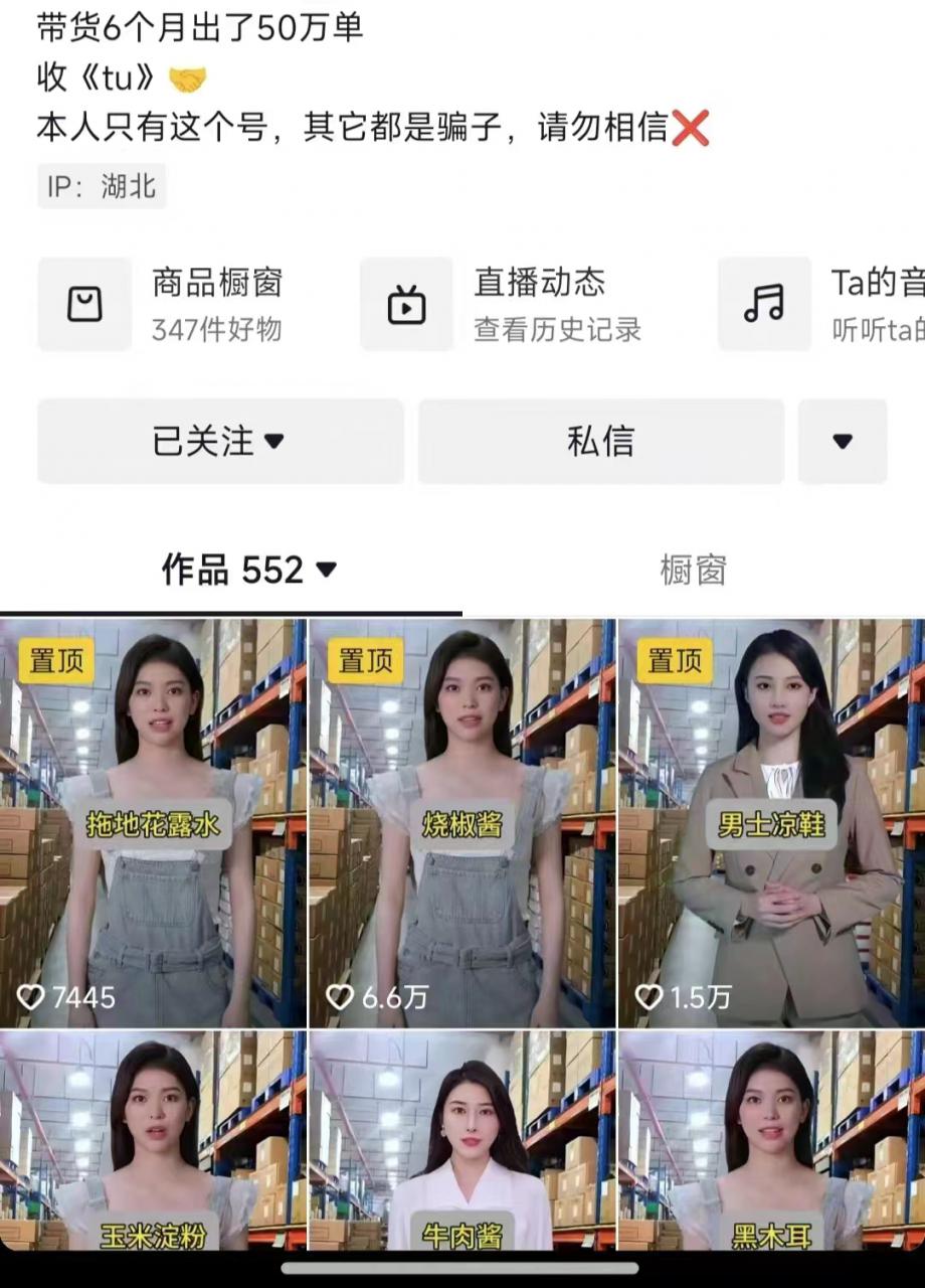 抖音ai数字人带货，千川微投流撬动流量的玩法，轻松带货几十w件-如意资源库