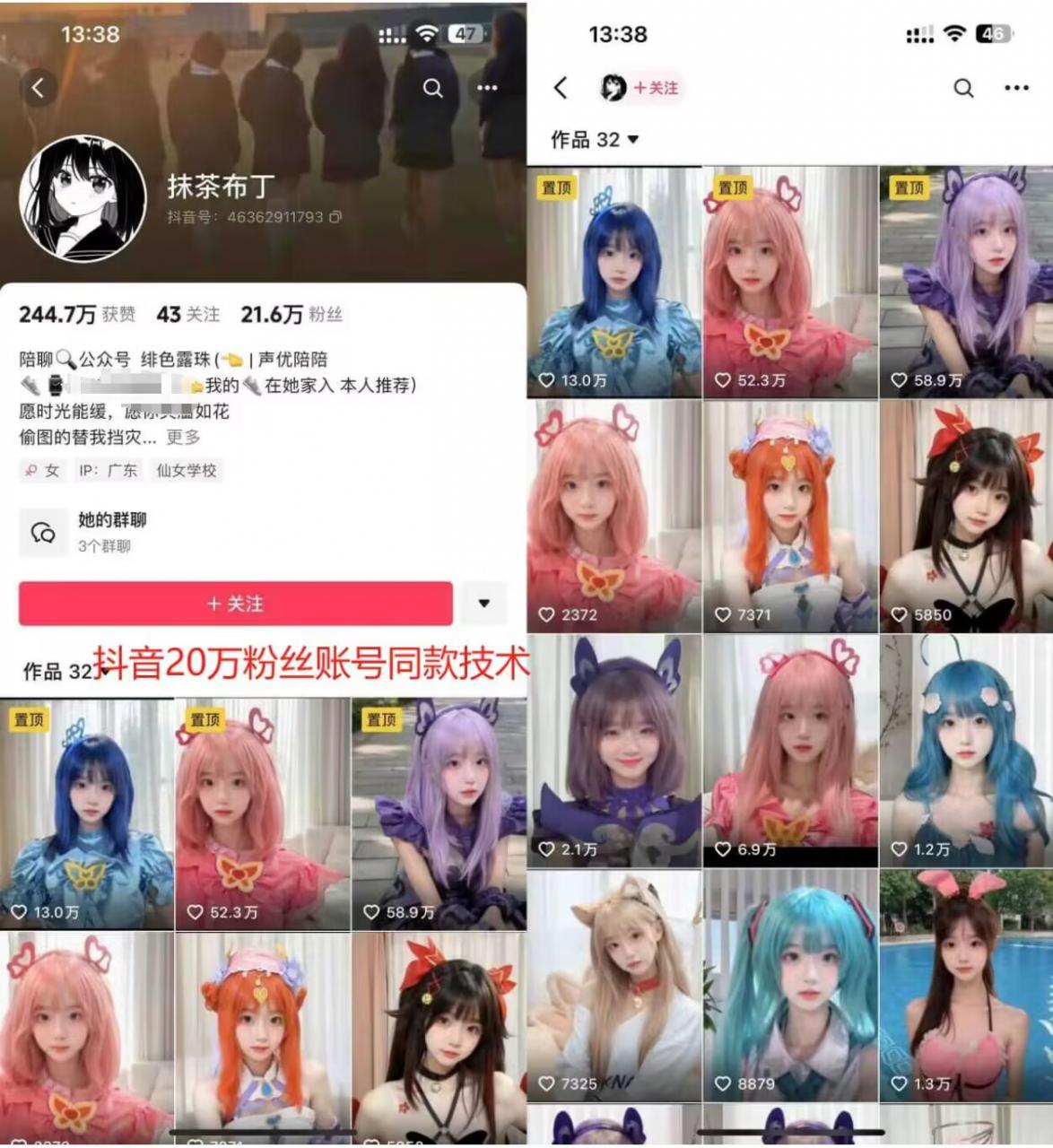 云天二次元美女起号教学，月涨10万粉丝，不判搬运-如意资源库
