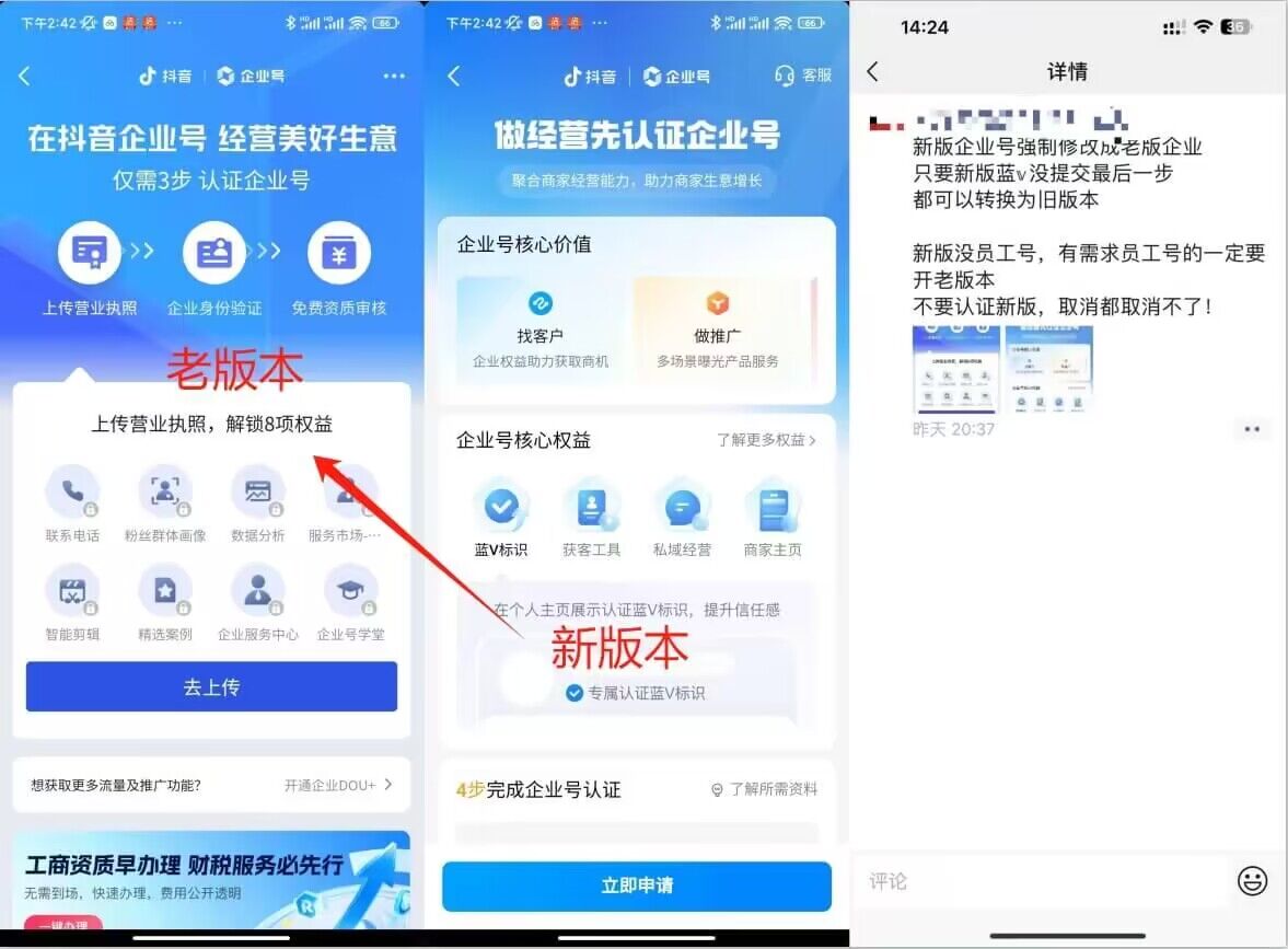 企业号老版本开通渠道，秒到达，正规渠道-如意资源库