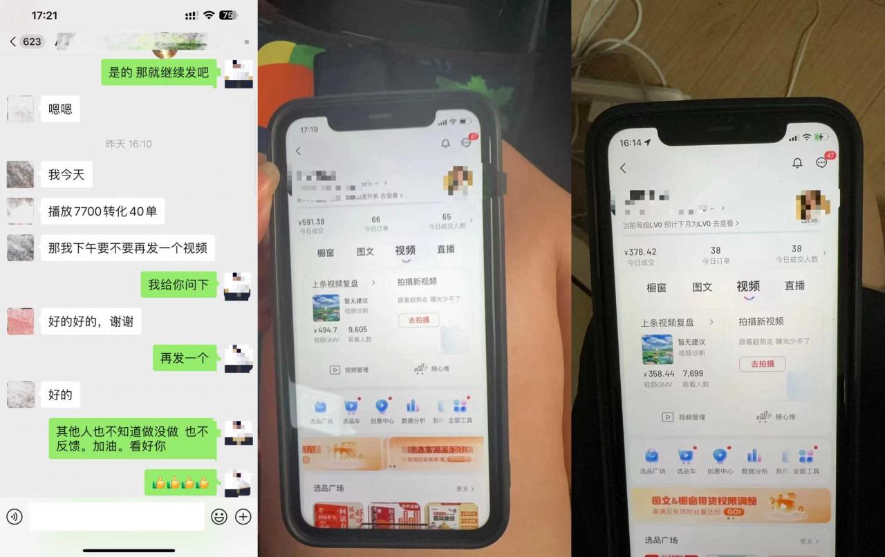 8月抖音剧情号带货搬运技术，第一条视频30万播放爆单佣金700+-如意资源库