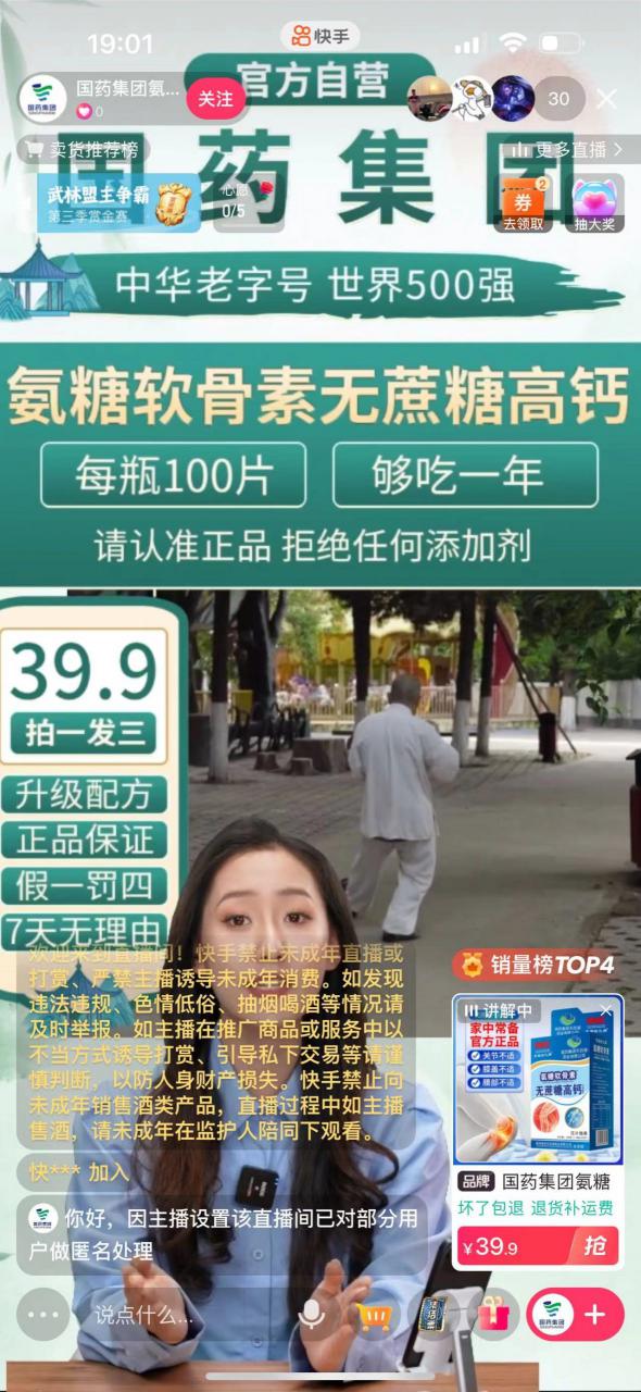 快手数字人无人直播带货，48小时日不落的直播模式，一台电脑单日利润200-500-如意资源库