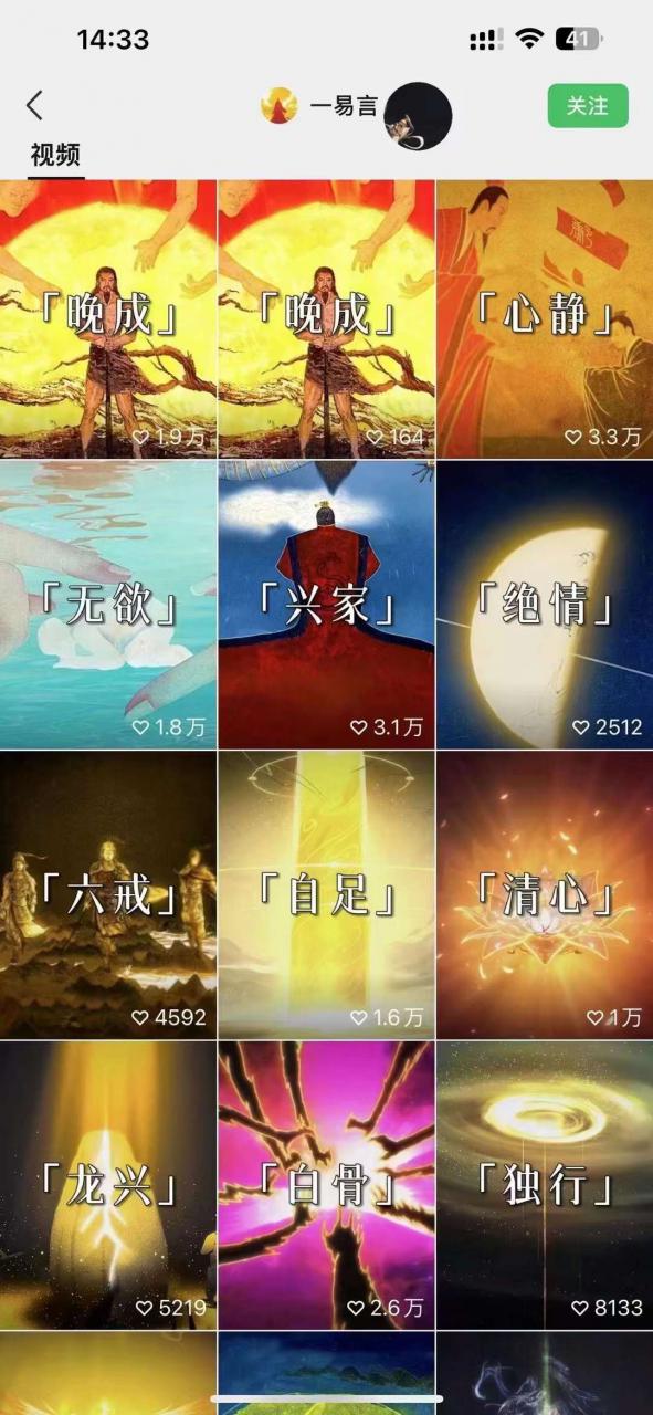 国学短视频混剪项目，快速涨粉、视频号分成、日入300+，抖音快手小红书-如意资源库