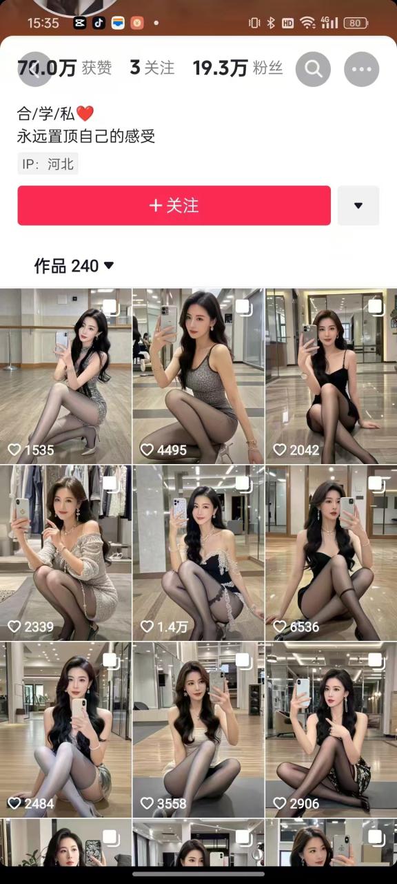 外面卖399的AI美女图文玩法，涨粉贼快，几天就万粉了-如意资源库