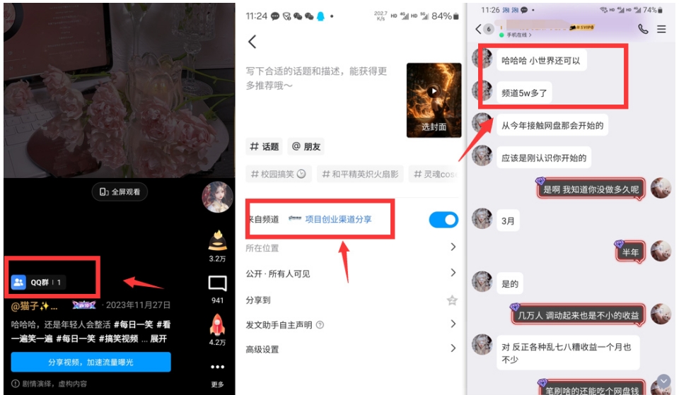 QQ小世界_频道挂载Q群挂载教程+引流数据分析(V2.0)-如意资源库