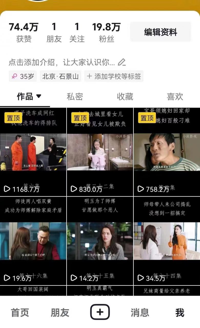 百分百去重玩法，轻松一键搬运，享受百万爆款，短剧，推文，带货神器，轻松过原创【揭秘】-如意资源库