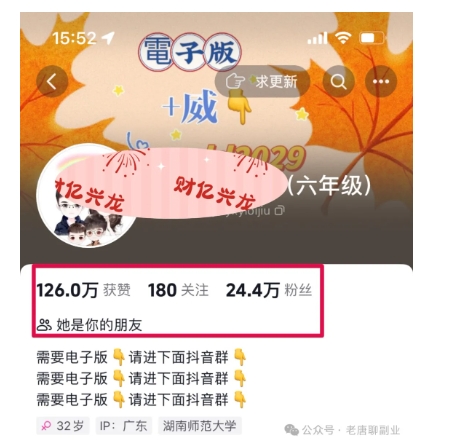 2024年小学资料项目新玩法，长期稳定项目，学会批量复制搞钱-如意资源库