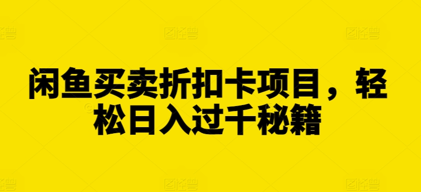 全网独家抖音引流，轻松日引300+精准创业粉【揭秘】-如意资源库