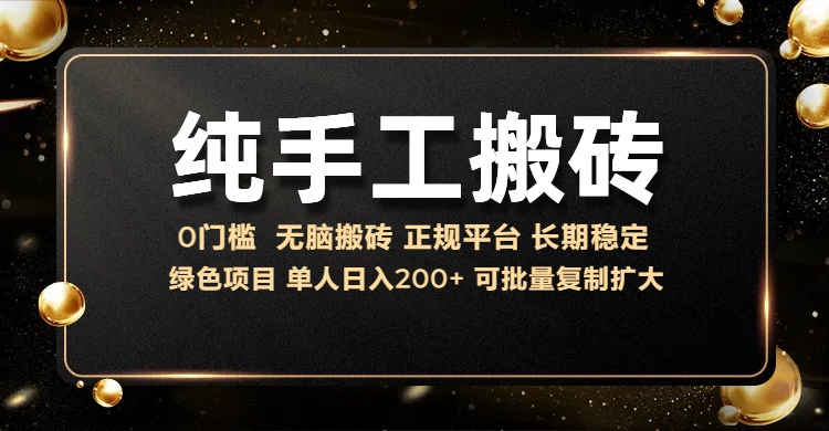 纯手工无脑搬砖，话费充值挣佣金，日入200+绿色项目长期稳定【揭秘】-如意资源库