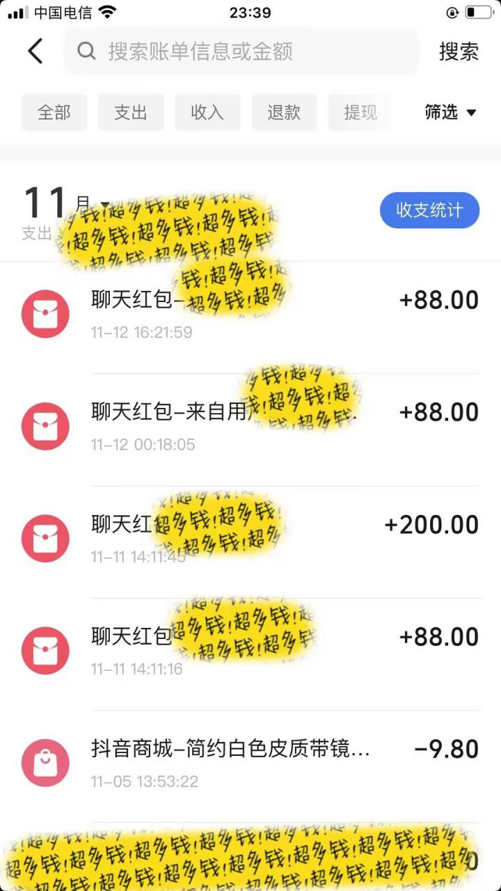 男粉私域项目，每天日入1k，只需要用一个手机即可操作【揭秘】-如意资源库