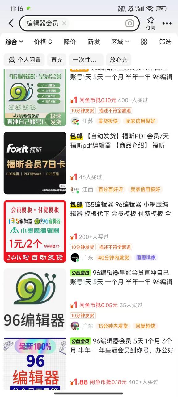 平台代拉新玩法，一单20，成本不到2快【揭秘】-如意资源库