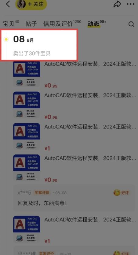 闲鱼虚拟网盘拉新训练营，两天快速人门，长久稳定被动收入，要在没有天花板的项目里赚钱-如意资源库