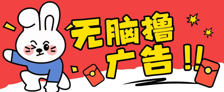 无限薅羊毛玩法，纯自撸无需养机一天2-3张【揭秘】-如意资源库